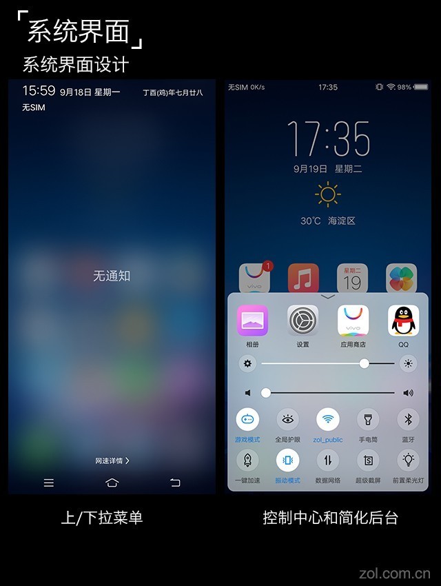 vivo X20評測:屏幕2.0時代顛覆的開端(不發)