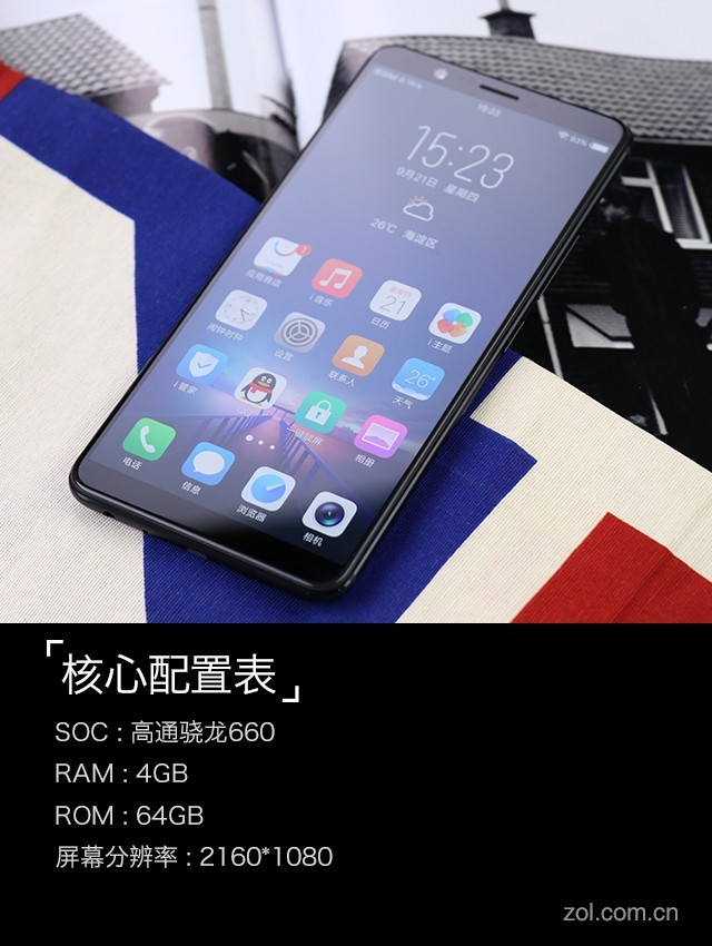 vivo X20評測:屏幕2.0時代顛覆的開端(不發)