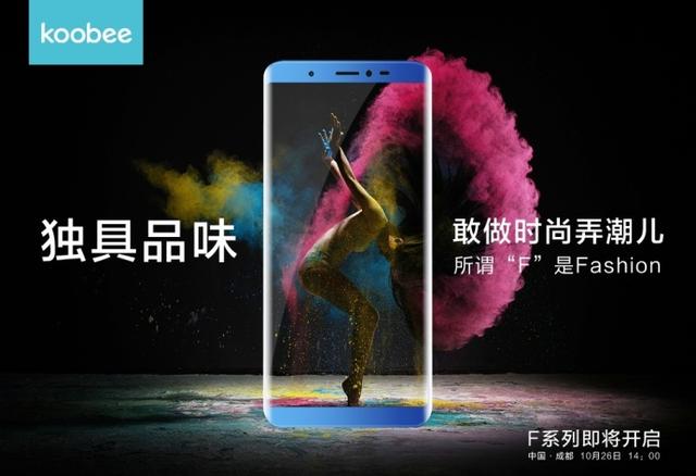 又一國產全面屏手機10月26日發布 鄧超代言