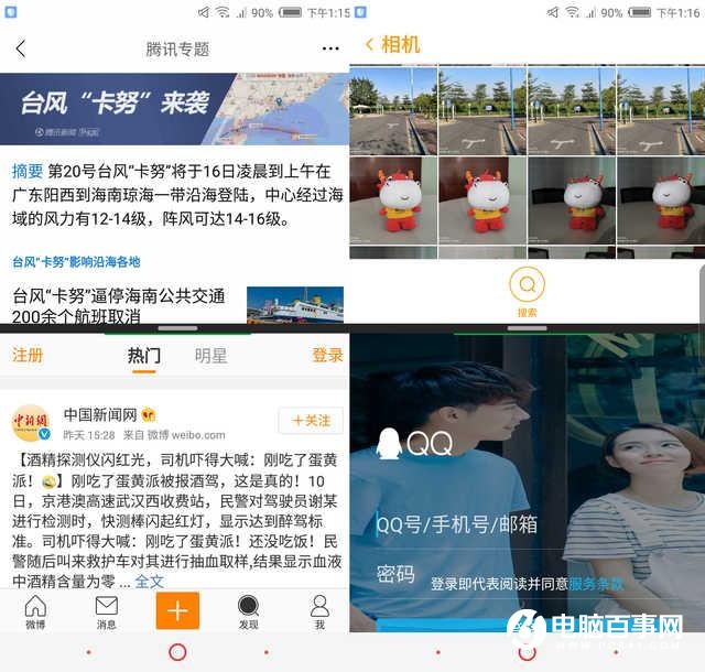 細節改進功能全面 努比亞Z17S系統評測