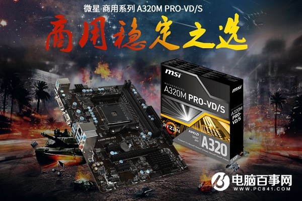 2000元A8-9600四核ITX主機配置推薦：外觀漂亮 升級方便