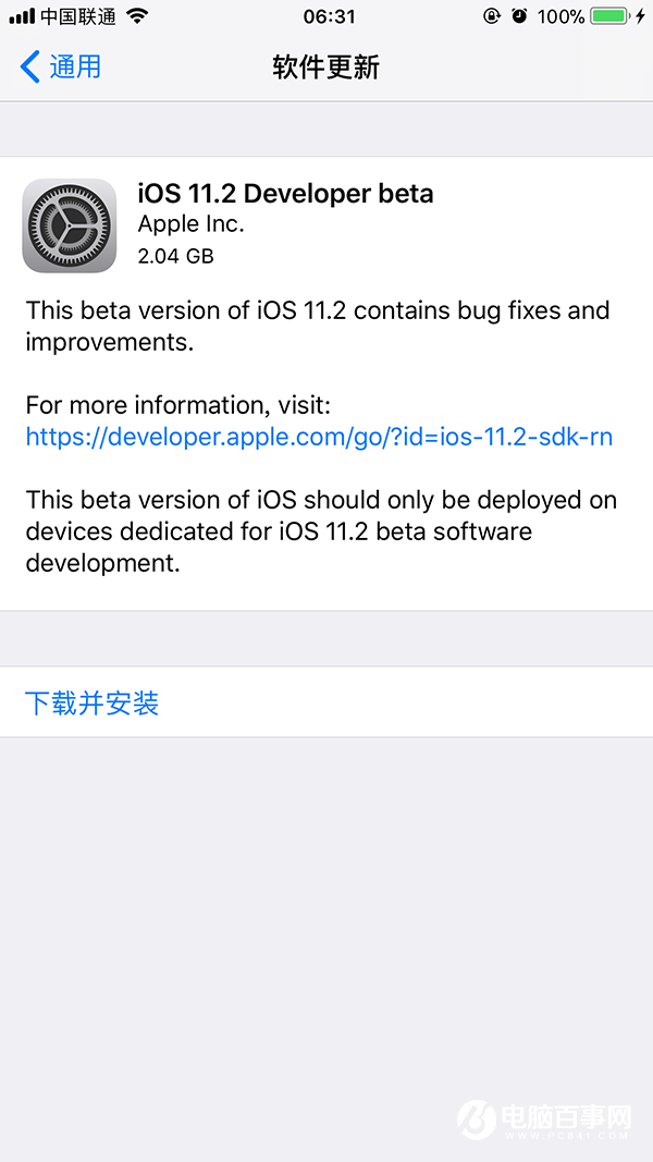 iOS11.2 beta1更新升級(jí)攻略 iOS11.2 beta1怎么升級(jí)?