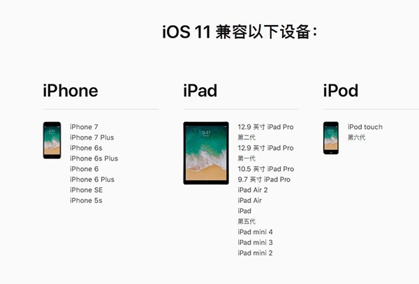 iOS11.2 beta1怎么升級 iOS11.2 beta1更新升級攻略