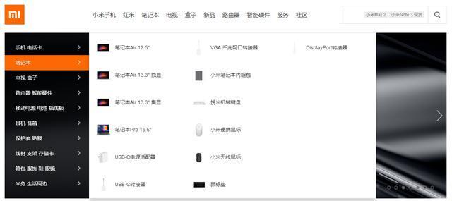 難敵iPad！小米放棄平板：官網(wǎng)缺貨，產(chǎn)品分類一同消失