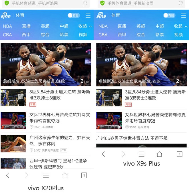 vivo X20Plus評測 大屏全面屏+雙攝拍照+HiFi