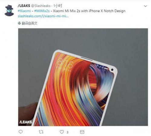 小米MIX2s真機曝光:下巴消失 網友:馬上退了iPhone X