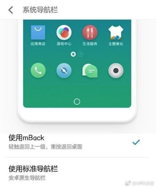 魅藍(lán)S6真機(jī)上手：小圓點(diǎn)回歸 只是成了虛擬按鍵