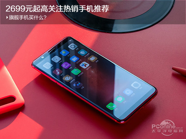 高關(guān)注熱銷手機推薦 2699元起旗艦手機有哪些？