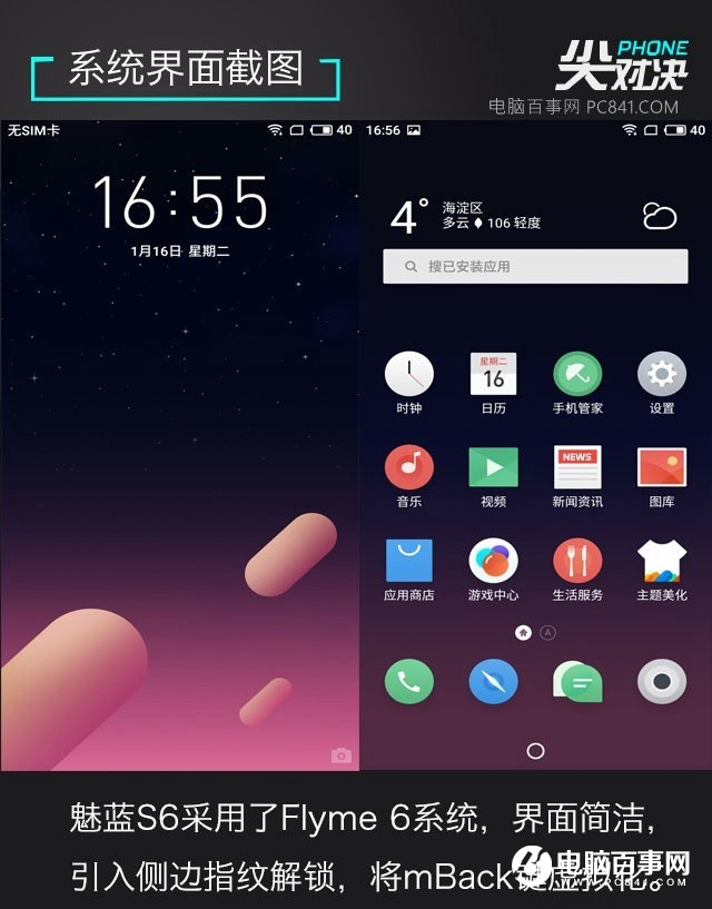 魅藍S6和榮耀9青春版哪個好？榮耀9青春版和魅藍S6區別對比