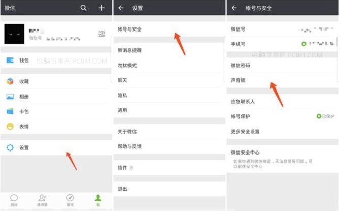 微信聲音解鎖怎么設置 微信聲音解鎖使用教程