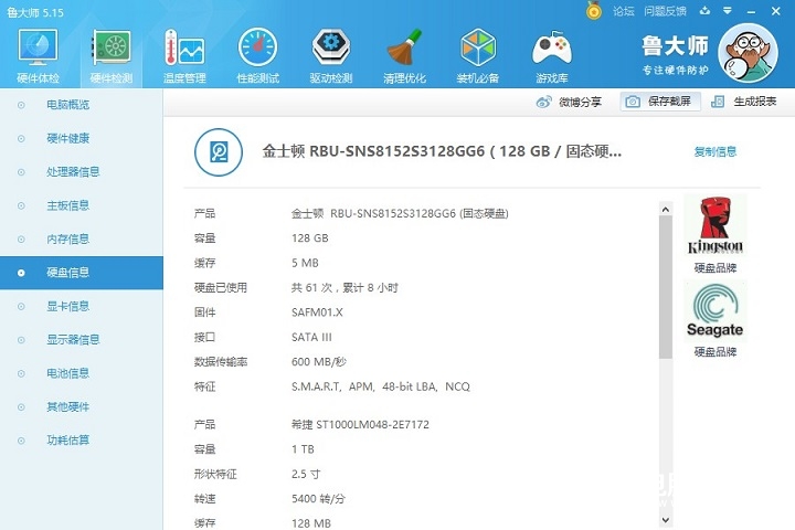 為爽玩游戲而生 微星GL72M 7REX游戲本評測