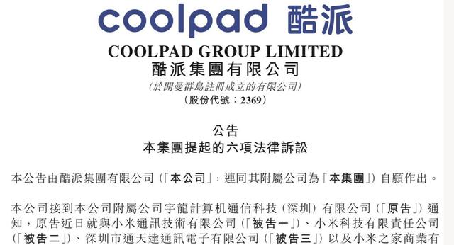 酷派打響國內(nèi)專利第一槍 劍指小米！網(wǎng)友熱議