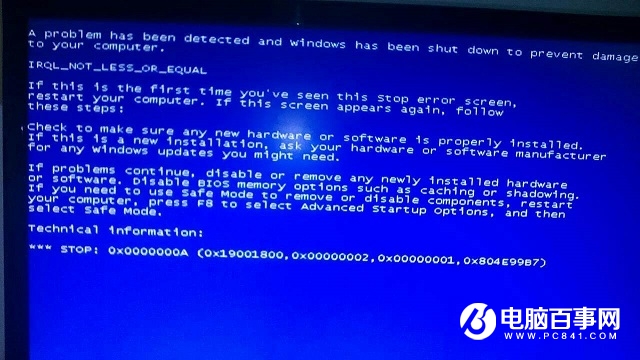 辦公電腦常見故障處理技巧 學會這些就能少花冤枉錢
