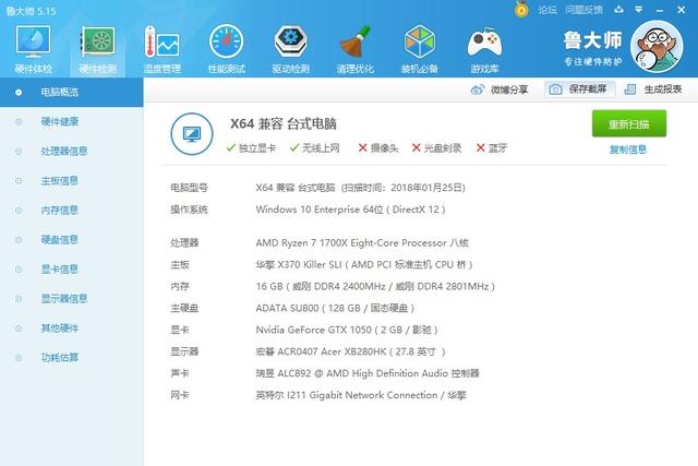 6000不到R7-1700X八核獨(dú)顯制圖配置推薦 主打3D設(shè)計(jì)