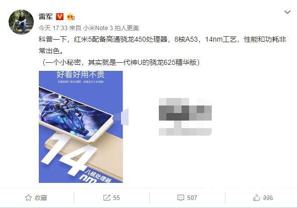 雷軍:驍龍450是神U驍龍625精華版 網友評論亮了!