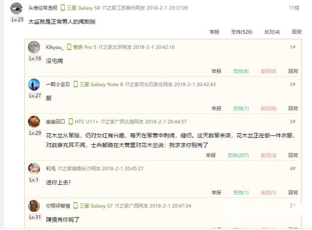 雷軍:驍龍450是神U驍龍625精華版 網友評論亮了!