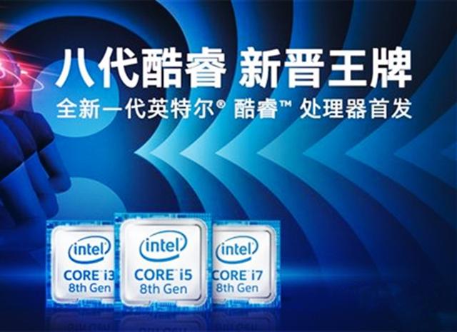 Intel新一代酷睿i3支持睿頻 擠牙膏的時代已經(jīng)過去了!