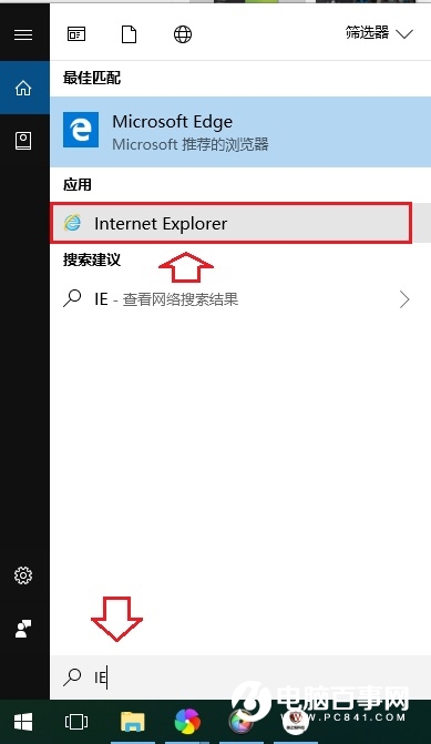 Win10怎么用IE瀏覽器 Win10打開IE瀏覽器方法