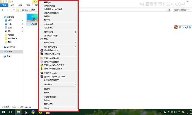 Win10右鍵菜單怎么刪除？Win10文件右鍵菜單清理教程