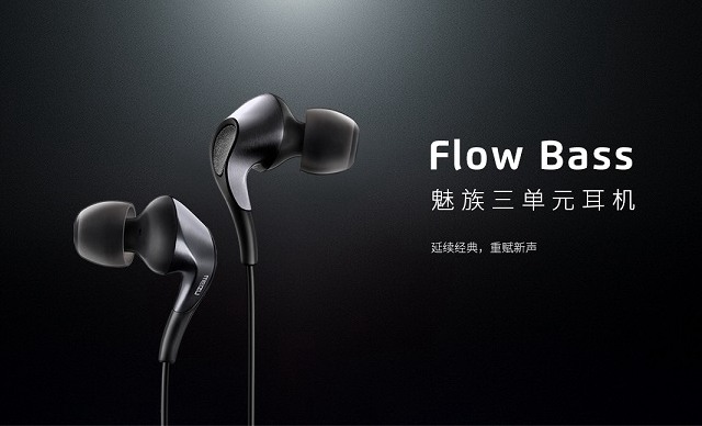 魅族Flow Bass和Flow區(qū)別對(duì)比 同為599元耳機(jī)哪個(gè)好？
