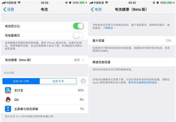 iOS11.3 Beta2更新內(nèi)容大全 iOS11.3 Beta2更新了什么？