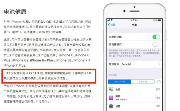 iOS11.3 Beta2更新了什么 iOS11.3 Beta2更新內容大全