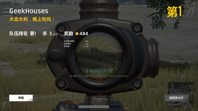 雷神Dino游戲本評(píng)測(cè):大吉大利,今晚吃雞