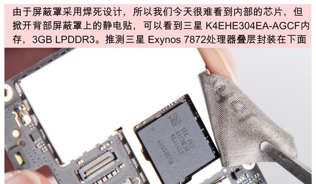 魅藍S6做工如何 魅藍S6拆機圖解