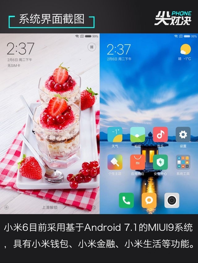 小米6、堅果Pro2、華為Nova2s對比評測 兩千手機(jī)你選誰？