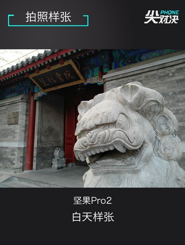 小米6、堅果Pro2、華為Nova2s對比評測 兩千手機(jī)你選誰？