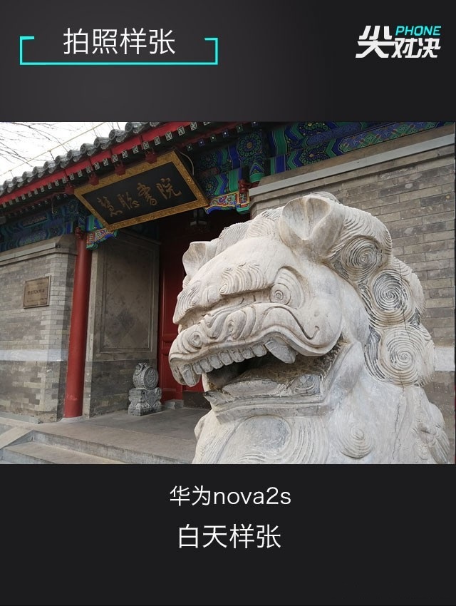 小米6、堅果Pro2、華為Nova2s對比評測 兩千手機(jī)你選誰？