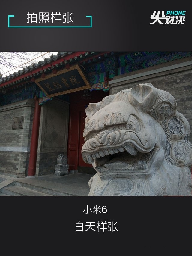 小米6、堅果Pro2、華為Nova2s對比評測 兩千手機(jī)你選誰？