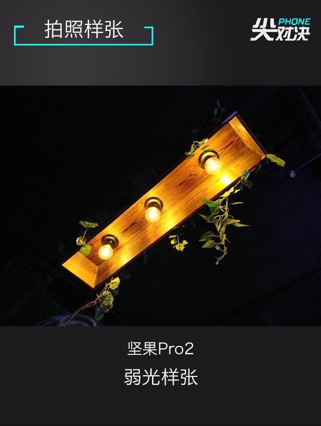 小米6、堅果Pro2、華為Nova2s對比評測 兩千手機(jī)你選誰？