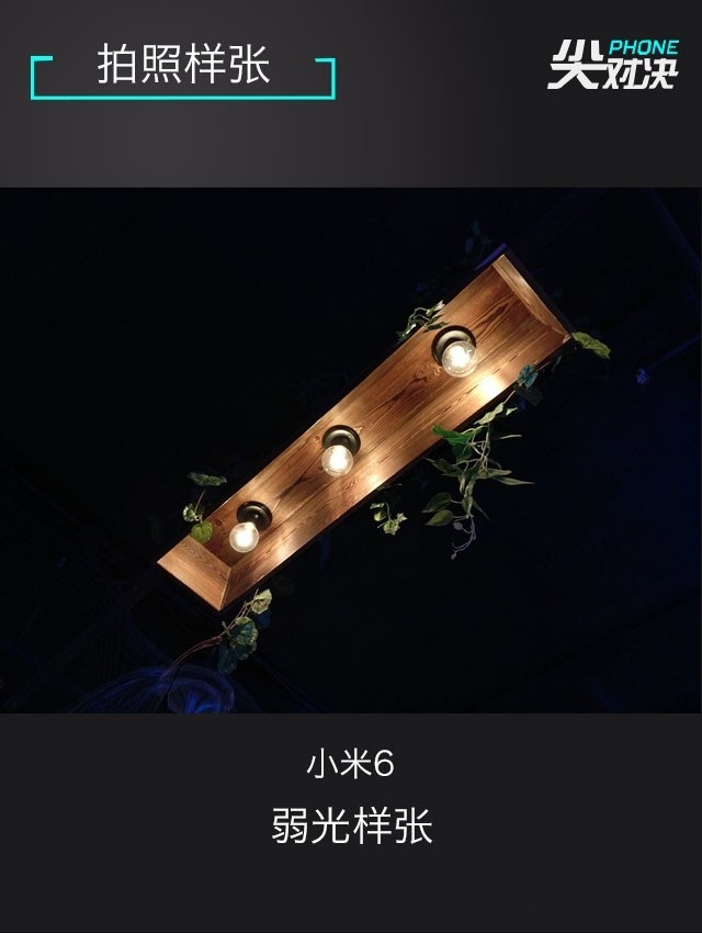 小米6、堅果Pro2、華為Nova2s對比評測 兩千手機(jī)你選誰？