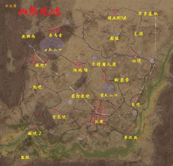 絕地求生新地圖資源