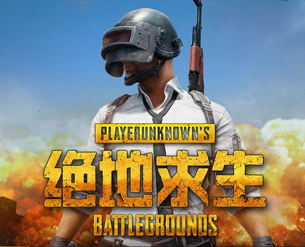 絕地求生大逃殺倍鏡使用技巧 絕地求生倍鏡調(diào)距離教程