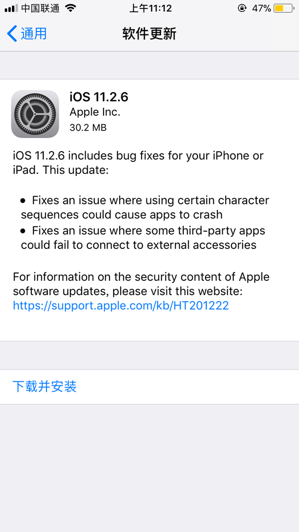 iOS11.2.6正式版怎么升級 iOS11.2.6更新升級攻略