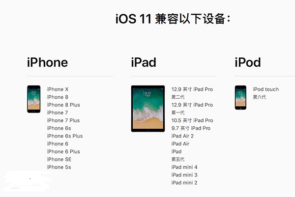 iOS11.2.6正式版怎么升級 iOS11.2.6更新升級攻略