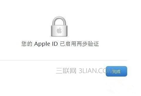 蘋果兩步驗證雙重認證區(qū)別 蘋果雙重認證是什么？