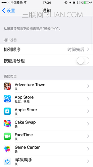 iPhone 6s Plus怎么關(guān)閉App Store更新提醒