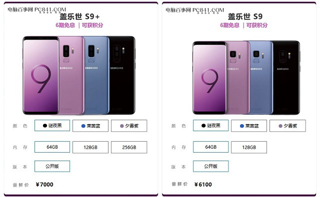 三星S9和S9+哪個好?三星S9和S9+區別對比