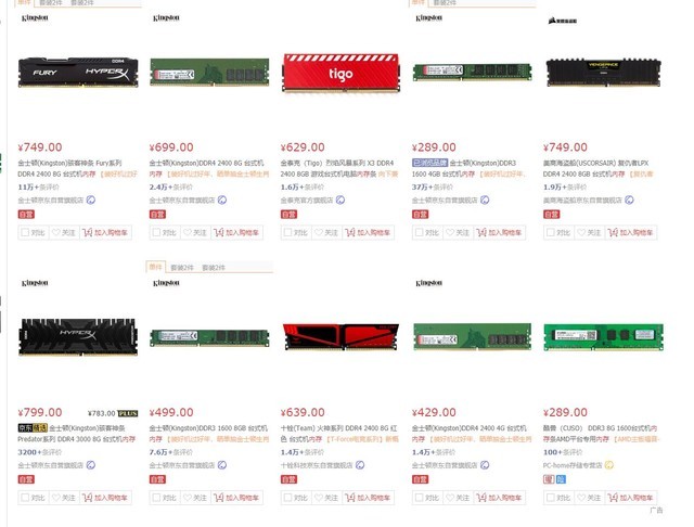 電腦小白科普 關(guān)于內(nèi)存選購的那些事