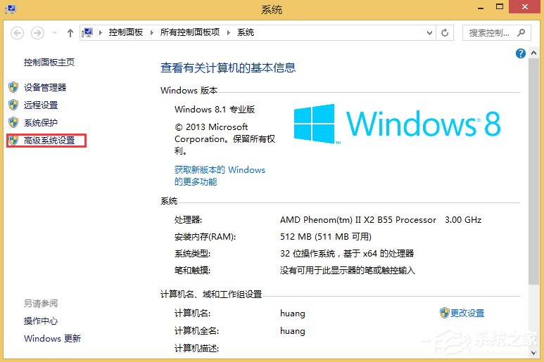 Win8.1系統MEMORY.DMP找不到怎么辦？