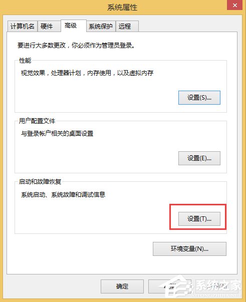 Win8.1系統MEMORY.DMP找不到怎么辦？