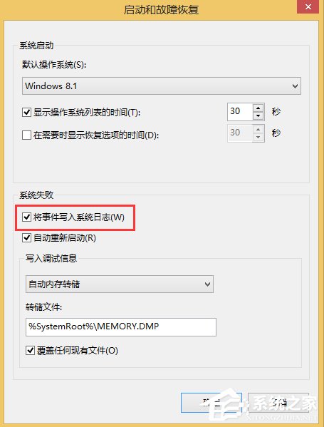 Win8.1系統MEMORY.DMP找不到怎么辦？