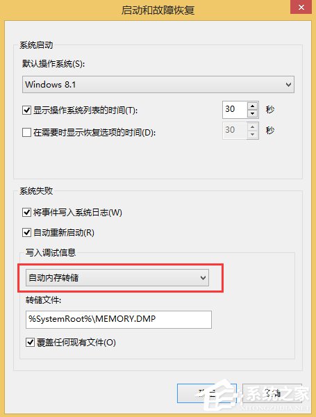 Win8.1系統MEMORY.DMP找不到怎么辦？