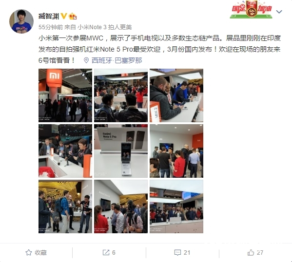 小米高管:紅米Note 5國行版3月份發(fā)布