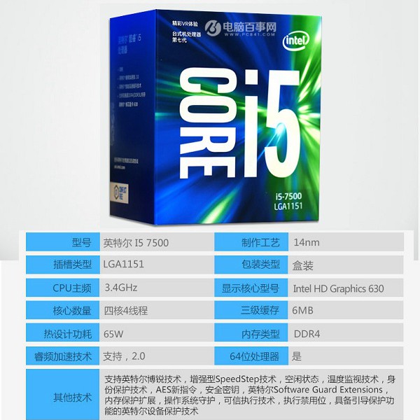 開學裝機選什么CPU 2018開學季值得入手的處理器推薦