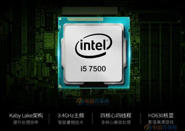 開學裝機選什么CPU 2018開學季值得入手的處理器推薦