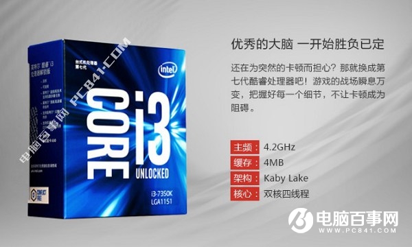 開學裝機選什么CPU 2018開學季值得入手的處理器推薦